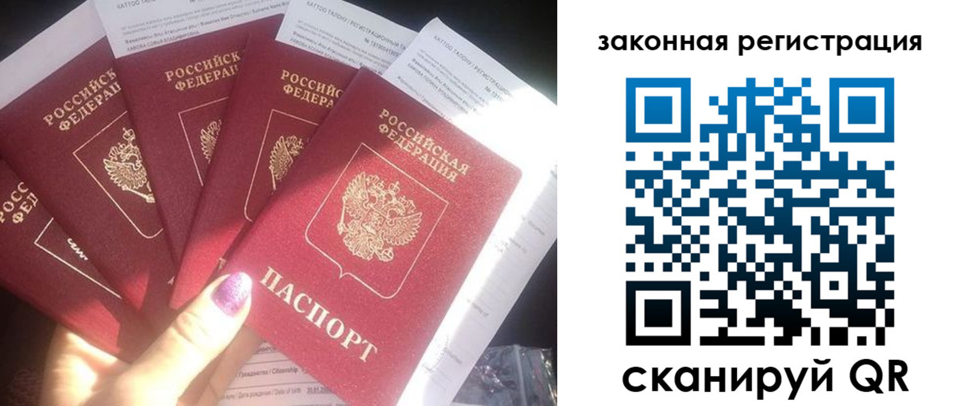 временная регистрация гарантия в Ступино
