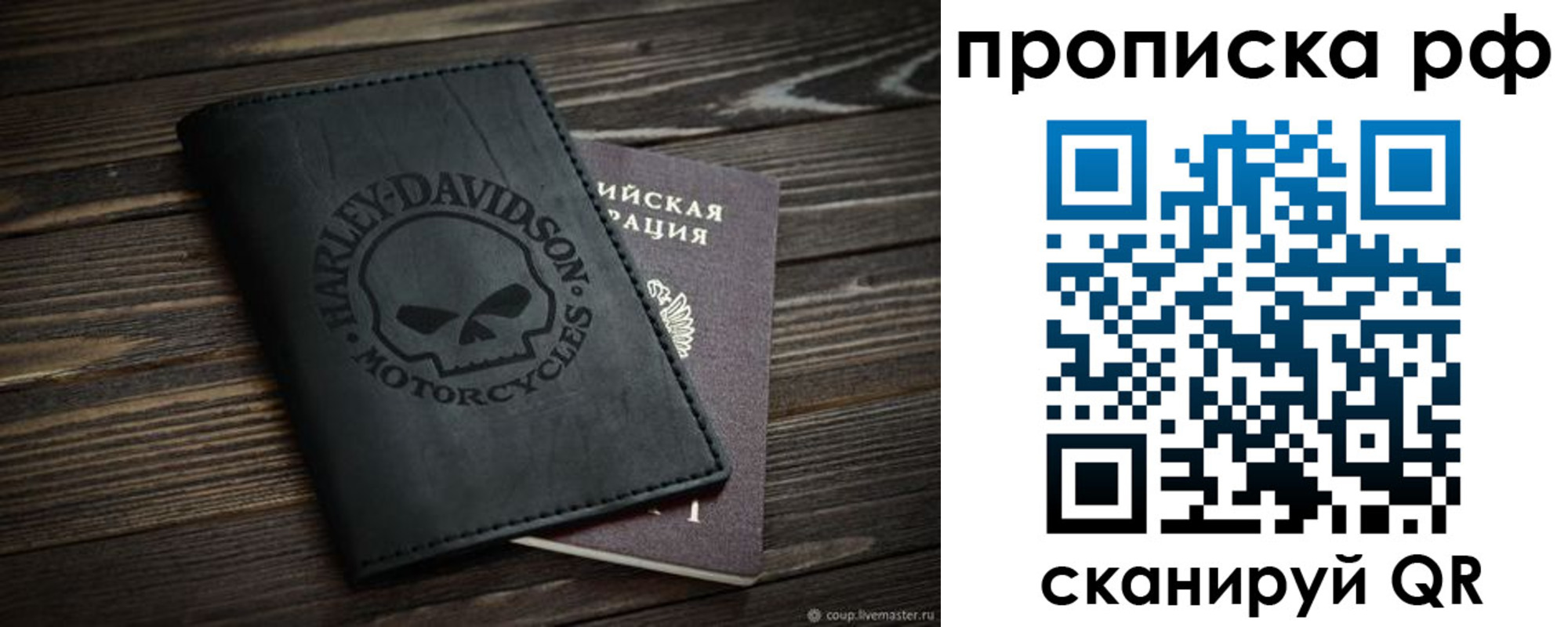 прописка от собственника в Ступино