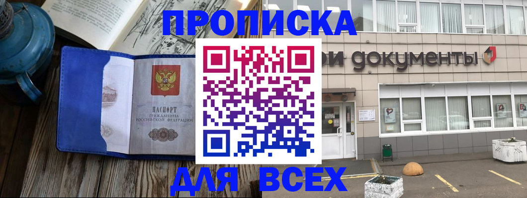 найти адрес прописки в Ступино