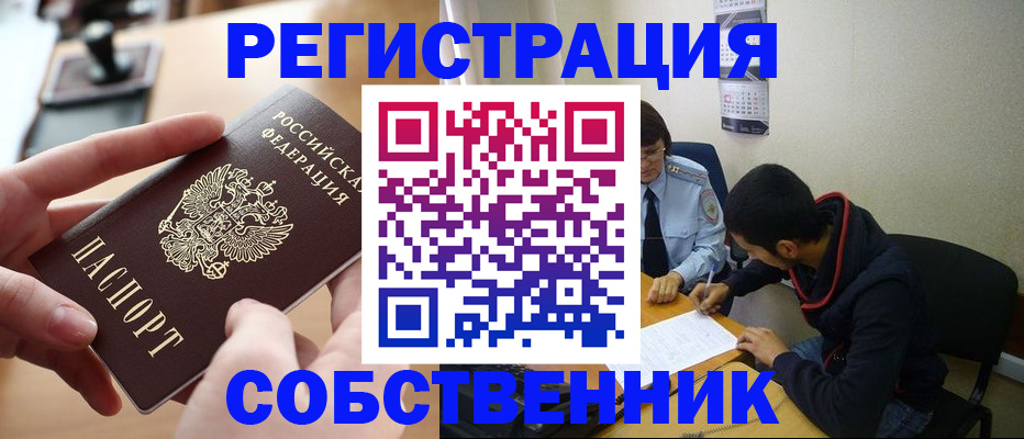 временная регистрация госуслуги в Ступино