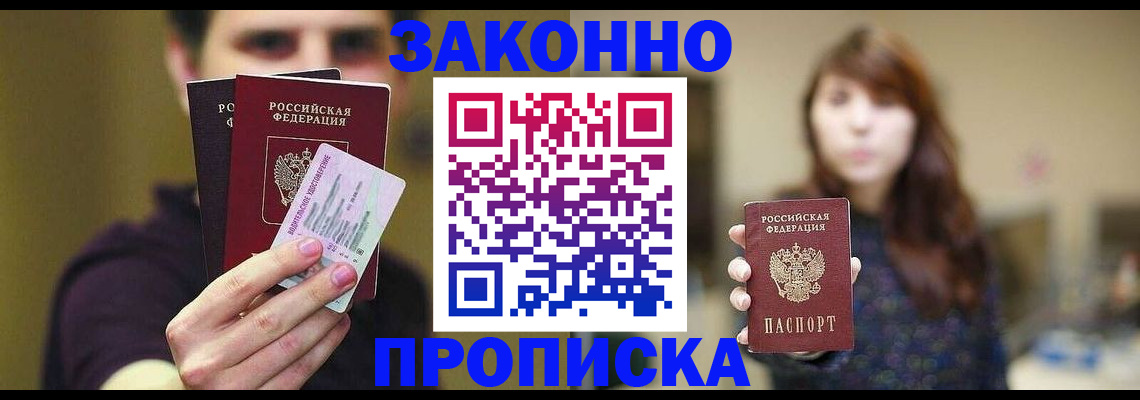 временная регистрация собственник в Ступино